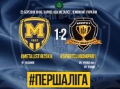 Днепр обыграл Металлист в матче лидеров Первой лиги