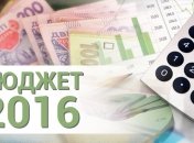 Госбюджет на 2016 год: ключевые показатели