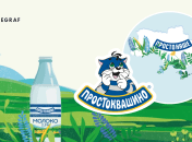 Бренд молочной продукции