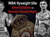 Далакян – Таворнхам: где и когда смотреть бой