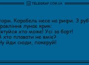 Подаріть свою посмішку тим, хто вас оточує: анекдоти для вдалого вечора