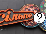 Название "Сильпо"