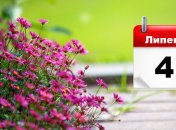 Який свято 4 липня: народні прикмети і заборони