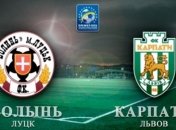 ''Волынь'' - ''Карпаты'': итоги матча 6-го тура УПЛ