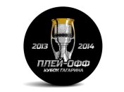 КХЛ. Расписание всех матчей 11 марта