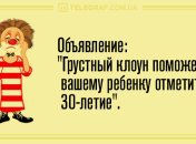 Вечер понедельника будет веселым: уморительные анекдоты 9 декабря