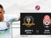 "Днепр-1" - "Заря": онлайн видеотрансляция матча чемпионата Украины