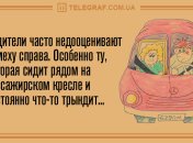 Улыбка до ушей: вечерние анекдоты на 1 марта