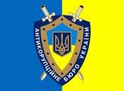 Конкурсная комиссия определилась с претендентами на должность главы НАБ