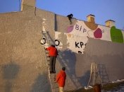 Мурал зафарбували