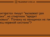 Хохотали все: уморительные анекдоты на вечер