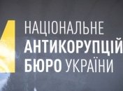 Назначение директора НАБУ: на Порошенко и Сытника подали в суд