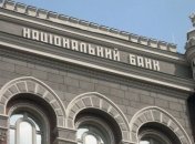Нацбанк Украины предупредил об угрозе нестабильности гривни