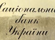 Кабмин собирается одолжить у населения $200 млн 