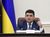 Гройсман предложил уволиться руководству ФГИ (Видео)