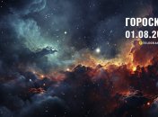 Гороскоп на сегодня для всех знаков Зодиака — 1 августа 2024 года.