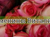 У кого сегодня день ангела: значение имени и красивые поздравления