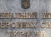 Генштаб ВСУ разоблачил псевдоволонтершу