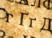 У яких випадках використовується буква "Ґ"