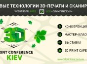 Выставка-конференция о 3D-печати теперь и в Киеве!