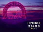 Гороскоп на сьогодні для всіх знаків Зодіаку — 26 серпня 2024 року
