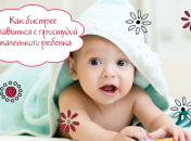 Как быстрее справиться с простудой у маленького ребенка: на помощь придет Эвкабал® БАЛЬЗАМ