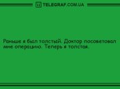 Поделись улыбкою своей: забавная подборка анекдотов на 3 августа