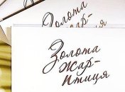 Сегодня состоялась музыкальная премия "Золотая жар-птица 2018" 