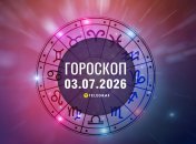 Гороскоп на завтра для всех знаков Зодиака — 3 июля 2026 года