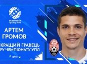 Назван лучший игрок 26-го тура УПЛ