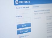 Социальная сеть "ВКонтакте" поддерживает безопасность сервиса  
