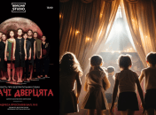 Спектакль "Собачьи дверцы"