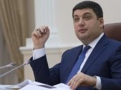 Гройсман будет наказывать работодателей за неповышение "минималки"