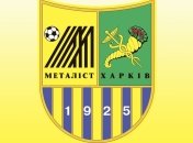 "Металлист" одержал непростую победу над "Черноморцем"