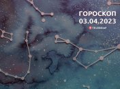 Гороскоп на 3 апреля 2023 года