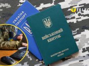 Мобилизация