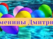 У кого сегодня день ангела: значение имени и красивые поздравления