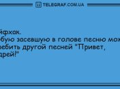 Начните день правильно: утренние анекдоты 7 июля