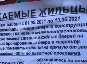 "Ремонт по особым условиям": жителей Киева предупредили о новой хитрой афере. В чем опасность?