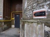 Укриття знаходиться у житловому будинку