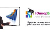 Победитель первой всеукраинской “битвы за выпускной”