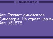 Пусть это воскресенье запомнится надолго: забавные анекдоты на вечер 2 августа