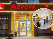 "Аврора"