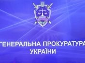 ГПУ передала в суд обвинительный акт против экс-руководителя полиции