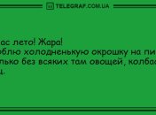 Ни минуты без позитива: вечерние анекдоты 6 июля
