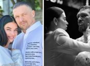 Александр и Екатерина Усики