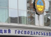 Высший хозсуд Украины начал рассмотрение дела по долгу ЕЭСУ 