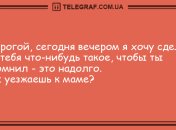 Хватит грустить - веселье продолжается: вечерние анекдоты 23 августа