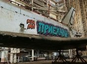 "Юра, мы приехали": на российском космодроме появилось символичное граффити (фото)