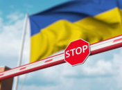 Виїзд за кордон в умовах воєнного стану обмежено для чоловіків